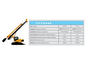 龙锐旋挖钻机